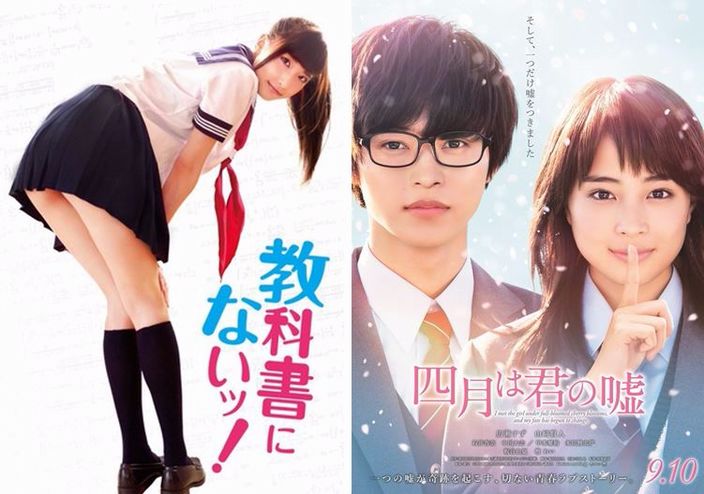kyokashi ni nai shigatsu wa kimi no uso locandine.JPG kyokashi ni nai shigatsu wa kimi no uso locandine.JPG